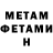 Метадон VHQ sidewalkid