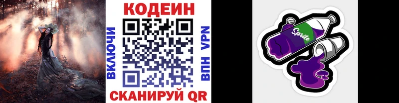 Кодеиновый сироп Lean напиток Lean (лин)  это формула  Чекалин 